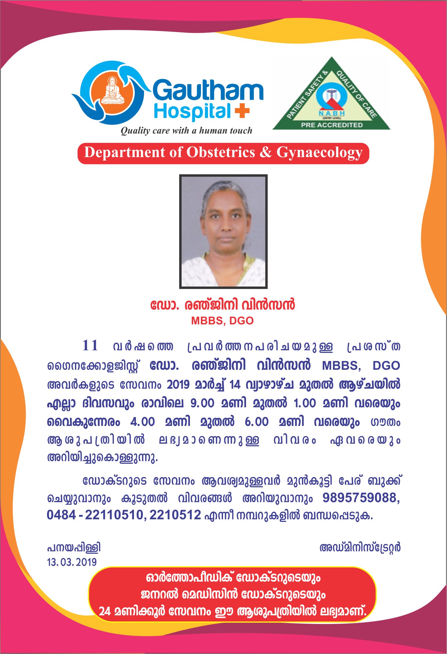 Gautham Hospital Welcomes Famous Gynecologist Dr.Renjini Winson.MBBS,DGO